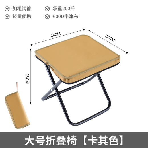 【口袋手包凳】笔袋折叠凳 写生野营马扎 垂钓钓鱼凳旅游休闲户外小凳子 节日出行好物 商品图10