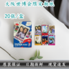 mini大版世博3寸相纸1盒10张，多盒便宜，日期新鲜，现货速发，富士所有mini系列相机通用 商品缩略图2