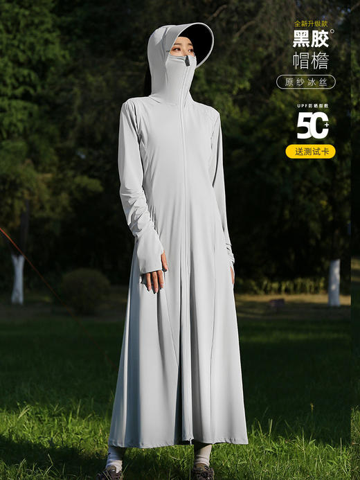 雀说长款黑胶防晒衣女夏季防紫外线新款冰丝透气薄罩衫全身防晒服AL62426 商品图5