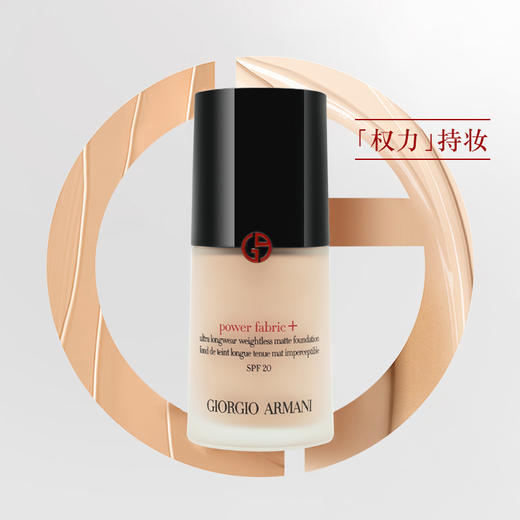 【含税价】Armani 阿玛尼 红标权力粉底液 新版 30ml #3 商品图1