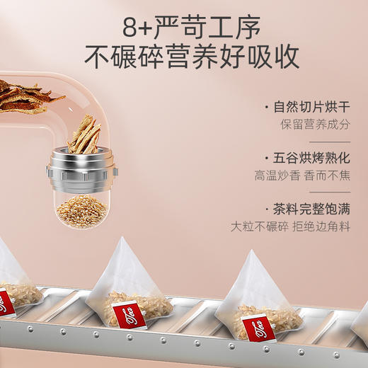 【秒杀】陈皮姜米茶120g（12袋） 云南生姜广东橘皮东北糙米；三分谷物香 七分茶滋味；免煮型,即泡即饮，独立小袋 商品图4