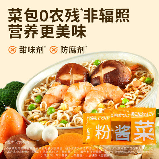 糙能农场-九谷什锦菌菇营方便面95g*6 商品图1