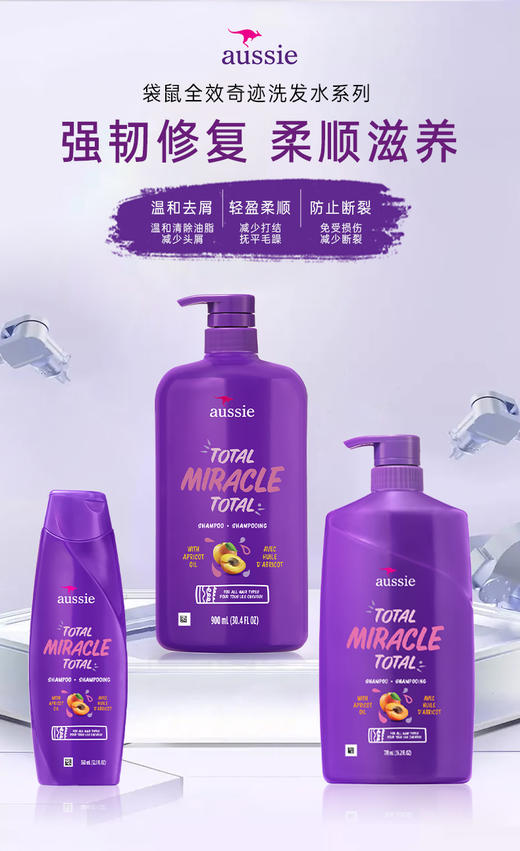 【保税直邮 义乌海关】袋鼠（AUSSIE）经典牛油果保湿清爽控油蓬松无硅油洗发水护发素滋养修护 商品图2