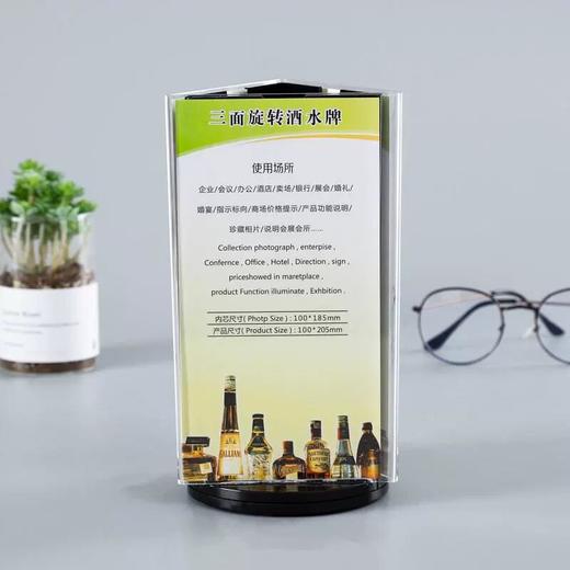 三面转酒水牌 商品图5