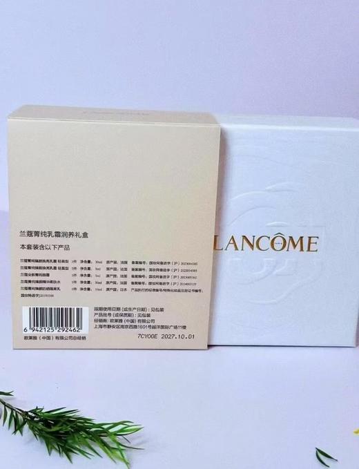 【限时特惠】Lancome兰蔻菁纯面霜润养礼盒（ 面霜30ml+柔肤水30ml+菁纯眼霜5ml+面霜5ml+防晒10ml)） 商品图2