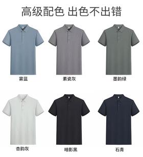 【印制logo5天左右发货】凉感吸湿男女同款防菌polo衫商务短袖
