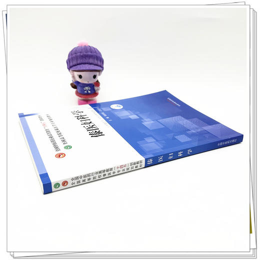 傣医妇科学 杨丽娟 刀会仙 主编 中国中医药出版社 全国中医药行业高等教育十四五创新教材 全国高等院校傣医学专业规划教材 商品图2