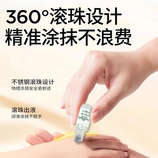 适樱宝舒痒冰露3ml*2瓶/盒 商品图3