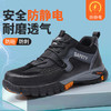 劳保鞋男防砸防刺防静电四季款爆款钢包头橡胶底 商品缩略图8