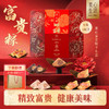 【粽享端午】美心富贵粽子礼盒1400g/070087 六味十只送富贵赠贵人 商品缩略图0