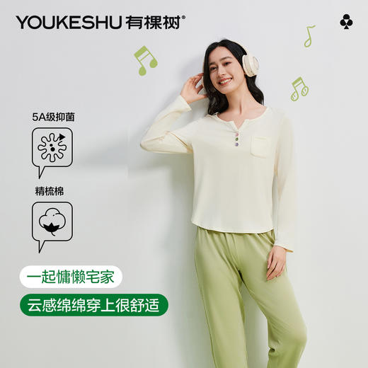 【清仓捡漏】【5A抑菌 凉感棉】【有棵树】女士长袖长裤家居服睡衣套装 商品图5
