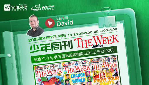 【4.17】少年周刊 The Week Junior阅读公开课——关于复活节的一切 All about Easter 商品图0