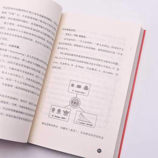 抢分 偏科自救指南  极简学习法 费曼学习法 考试脑科学 全学科查漏补缺 提分攻略指南 商品图6