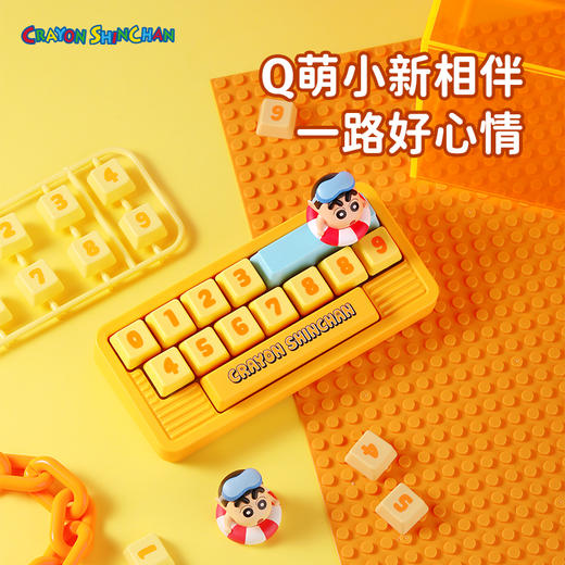 ROCK 蜡笔小新 键盘停车牌 商品图0