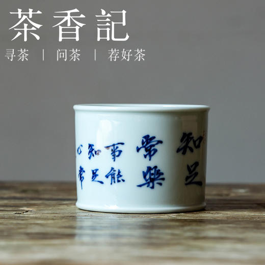 茶香记 邓华章手绘书法知足常乐马蹄杯130ml茶杯主人杯茶室茶具 商品图0