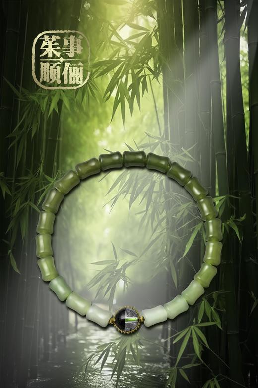 【茱事顺俪】18K黄金和田玉竹节手链 商品图1