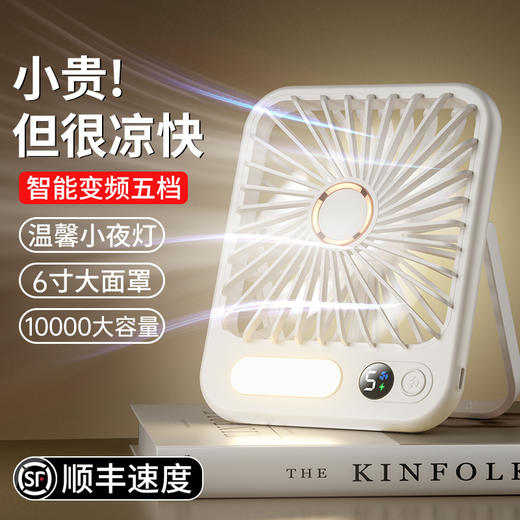 【比空调还凉快！】2025新款桌面usb充电小风扇 智能变频五档 温馨小夜灯 桌面悬挂两用 超轻静音小型风扇 学生宿舍 办公室强力电风扇 迷你便携折叠式 商品图2