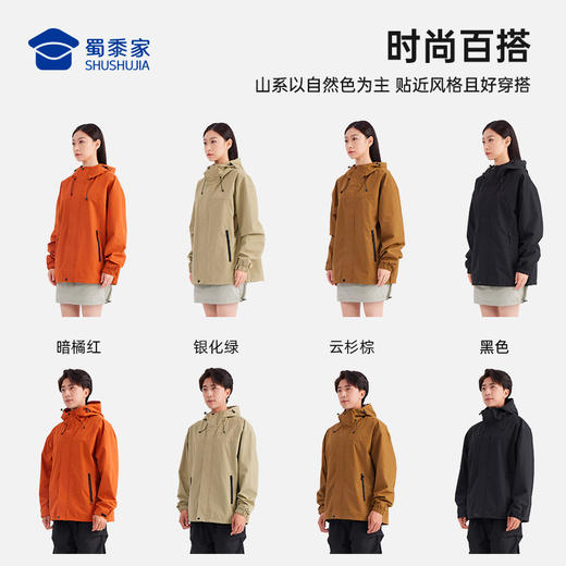【山系防泼水风衣外套】男女同款户外登山服 宽松休闲长袖外套WT502 商品图5