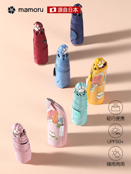 【Mamoru】日系招财猫轻巧抗风防晒防紫外线太阳伞遮阳伞 商品图1