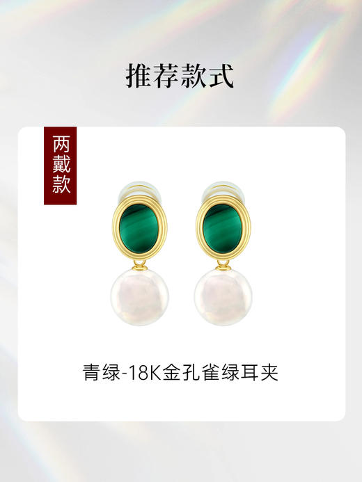 【挚友限定】【储值赠礼】炫彩巴洛克挂珠 商品图1