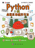 Python二级：桌面应用程序开发 商品缩略图2