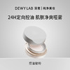 【新品上市】淂意得意散粉定妆控油柔焦持久细腻不卡粉不脱妆蜜粉 商品缩略图0
