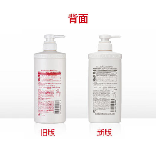 【海豚美购】SHISEIDO资生堂Fino洗发水550ml 商品图2