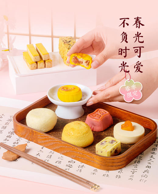春光可爱 春季限定点心桶(含礼袋) 商品图0