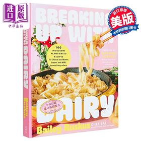 【中商原版】告别乳制品 100种素食奶酪食谱 Breaking Up with Dairy 100 Recipes for Cheese 英文原版 Bailey Ruskus