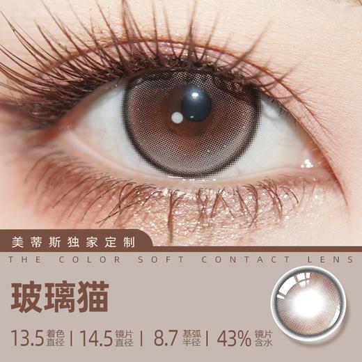 美蒂斯 新品日抛 韩国原装进口 10片/装 商品图3