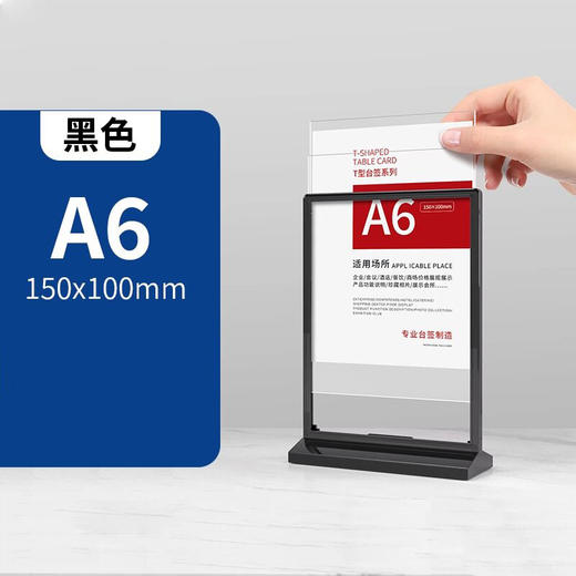 T型注塑台签 商品图3