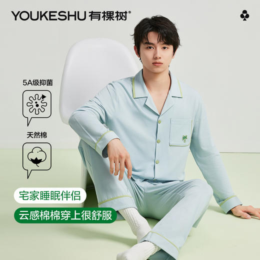 【清仓捡漏】【XL-3XL】【有棵树】男士春秋款睡衣开衫家居服套装 商品图2