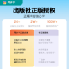 【同步学app会员】 语数英超级会员 ，官方售价九折限时开售 商品缩略图8