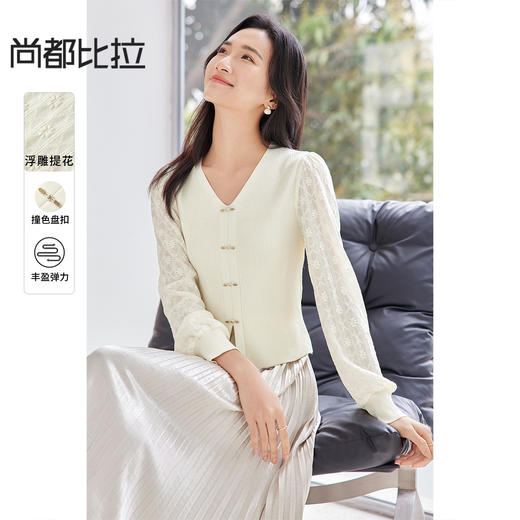 【内购】【浮雕提花】优雅通勤V领撞色盘扣拼接浮雕提花泡泡袖修身针织衫-W51H80346 商品图0