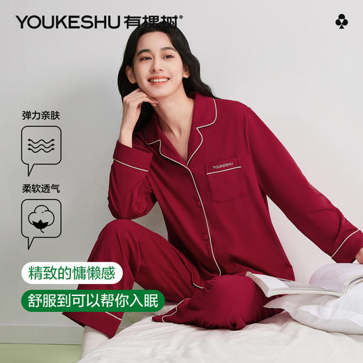 【有棵树】女士长袖开衫家居服女红本命睡衣套装（95%棉 5%氨纶） 商品图1