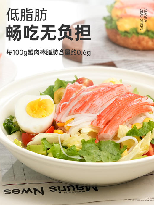 【优形】阿拉斯加蟹肉棒65g/袋 11袋起 商品图2