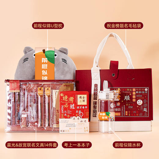 【金榜题名礼盒！中高考加油礼物】中考高考加油励志礼物送男生女孩18岁成人礼百日誓师金榜题名礼盒。ry 商品图3