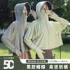 雀说新款黑胶帽檐户外防紫外线冰丝罩衫骑车薄防晒服AL2312-20 商品缩略图0