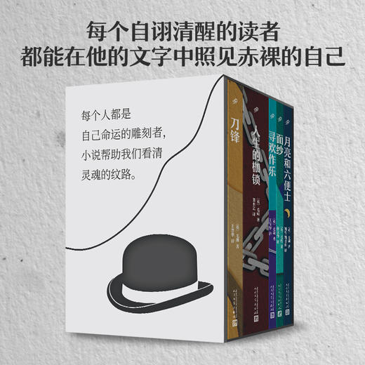 【4月11日发货】《毛姆经典五部曲》（精美函套 全5册） 商品图1