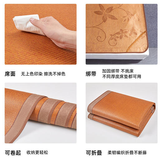 日用百货-夏季天然纯冰藤藤凉席冰丝席可折叠床笠款竹席 商品图3