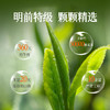 【2026新茶】龙井茶明前特级精选绿茶开园头采春茶200g高档礼盒装 CM 商品缩略图4