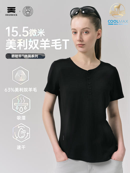 天石鹅铠甲运动户外美利奴羊毛透气速干女款短袖上衣亨利领G658 商品图0