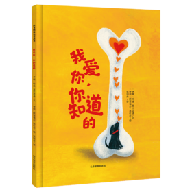 我爱你，你知道的