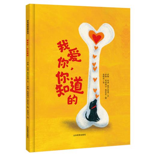 我爱你，你知道的 商品图0