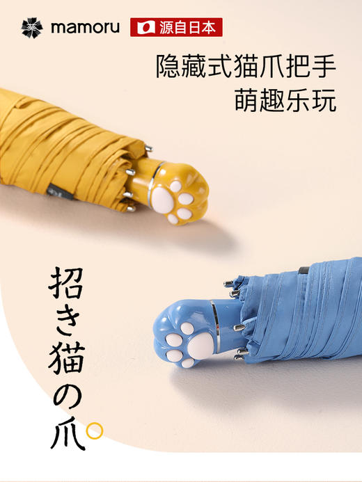 【Mamoru】日系招财猫轻巧抗风防晒防紫外线太阳伞遮阳伞 商品图7