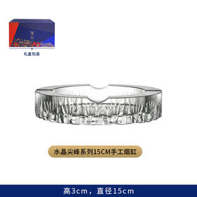 俄皇LOMONOSOV尖锋系列水晶玻璃烟灰缸家用客厅