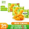 【第二件立减20元】圣农香辣味原味脆皮对翅250g*3包 商品缩略图0