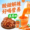 8.30晚【轻友优选】江中食疗有眼光益生菌发酵胡萝卜饮品 好喝的胡萝卜汁 125ml*20包/盒 商品缩略图1