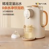 小熊恒温热水壶婴儿保温泡奶机宝宝一体自动智能冲奶壶家用调奶器 商品缩略图0