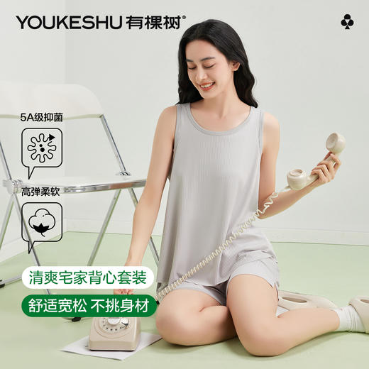 【5A抑菌  凉感两件套】【有棵树】女士无袖背心短裤轻薄家居服睡衣套装 商品图4